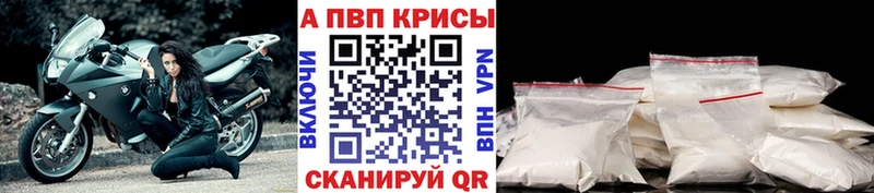 Альфа ПВП Соль  Купить закладки  Певек 