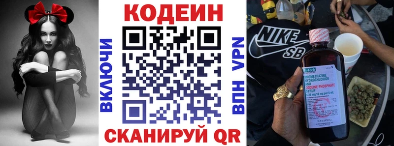 Купить где  Певек  Codein напиток Lean (лин) 