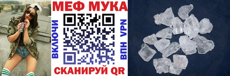 Меф кристаллы  Купить где  Певек 